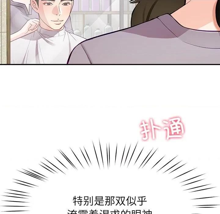 后宫之王 后宫之王-后宫之王 第41话 第17页