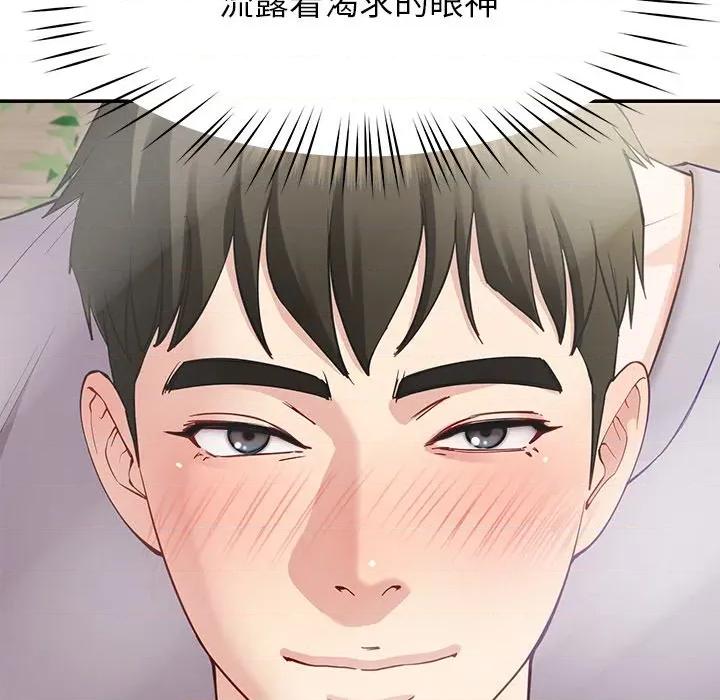 后宫之王 后宫之王-后宫之王 第41话 第18页