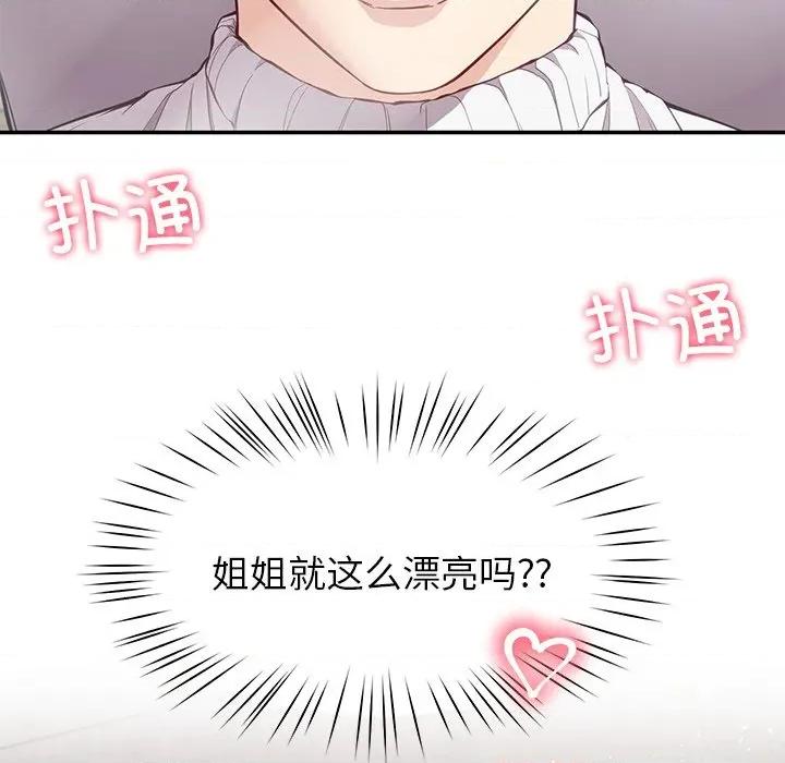 后宫之王 后宫之王-后宫之王 第41话 第19页