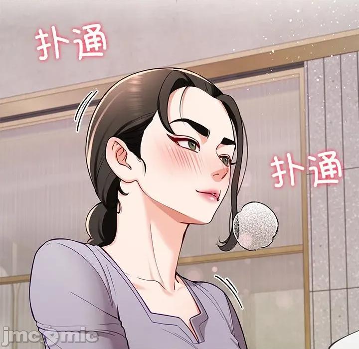 后宫之王 后宫之王-后宫之王 第41话 第20页