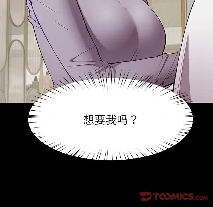后宫之王 后宫之王-后宫之王 第41话 第21页