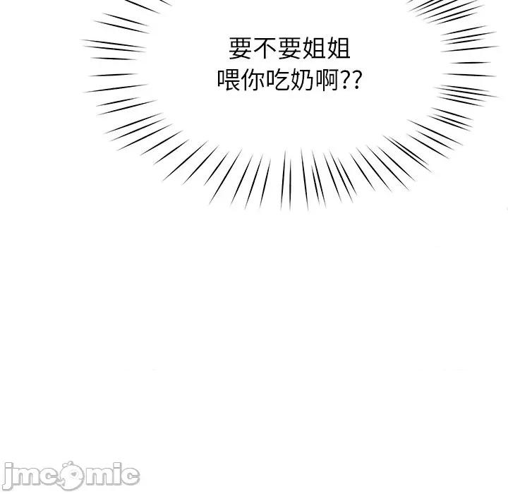 后宫之王 后宫之王-后宫之王 第41话 第25页