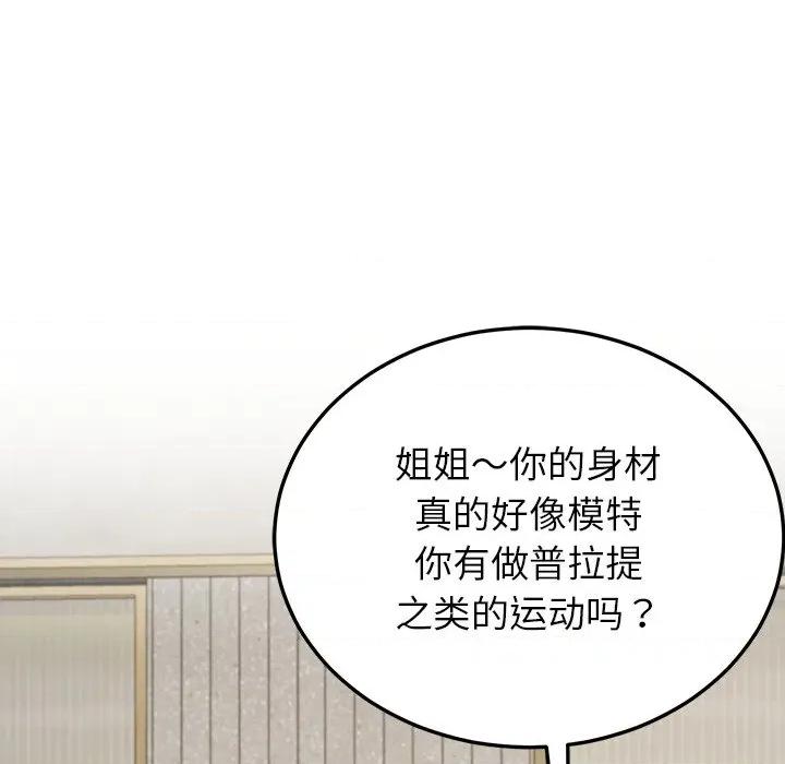 后宫之王 后宫之王-后宫之王 第41话 第28页