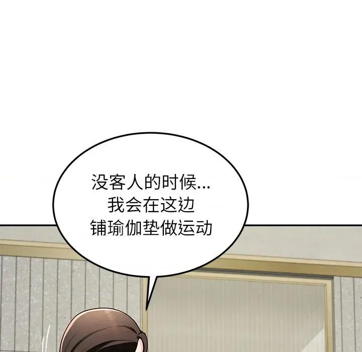后宫之王 后宫之王-后宫之王 第41话 第33页