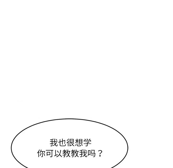 后宫之王 后宫之王-后宫之王 第41话 第37页