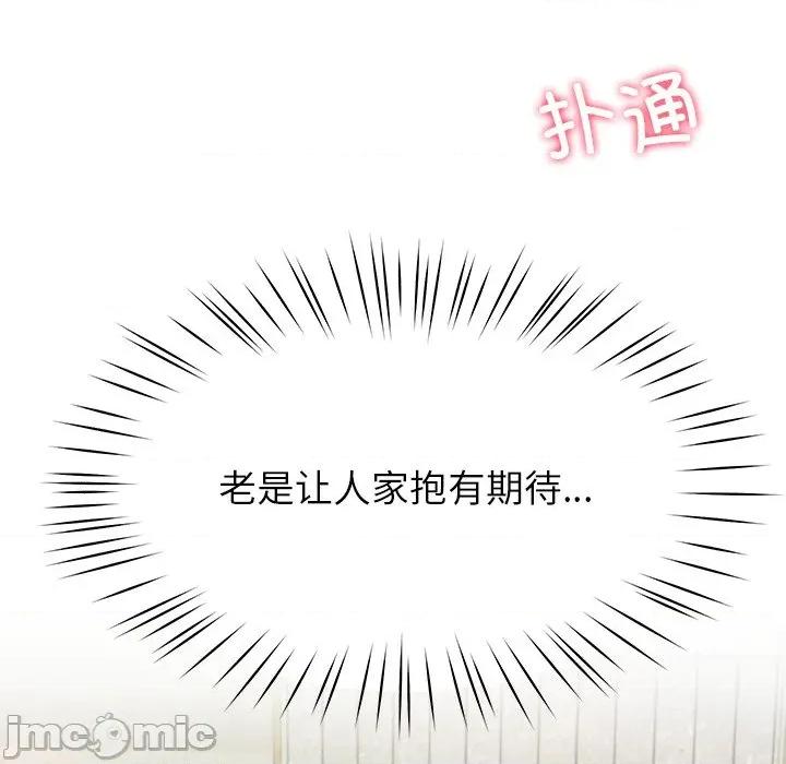 后宫之王 后宫之王-后宫之王 第41话 第45页
