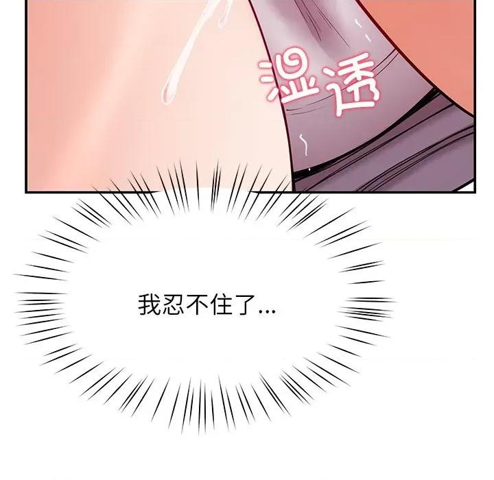 后宫之王 后宫之王-后宫之王 第41话 第52页