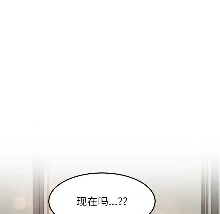 后宫之王 后宫之王-后宫之王 第41话 第53页