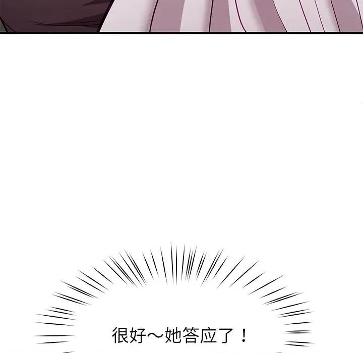 后宫之王 后宫之王-后宫之王 第41话 第56页