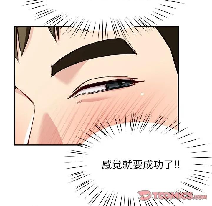后宫之王 后宫之王-后宫之王 第41话 第57页