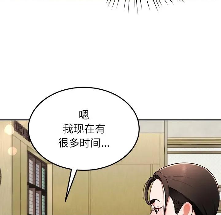 后宫之王 后宫之王-后宫之王 第41话 第58页
