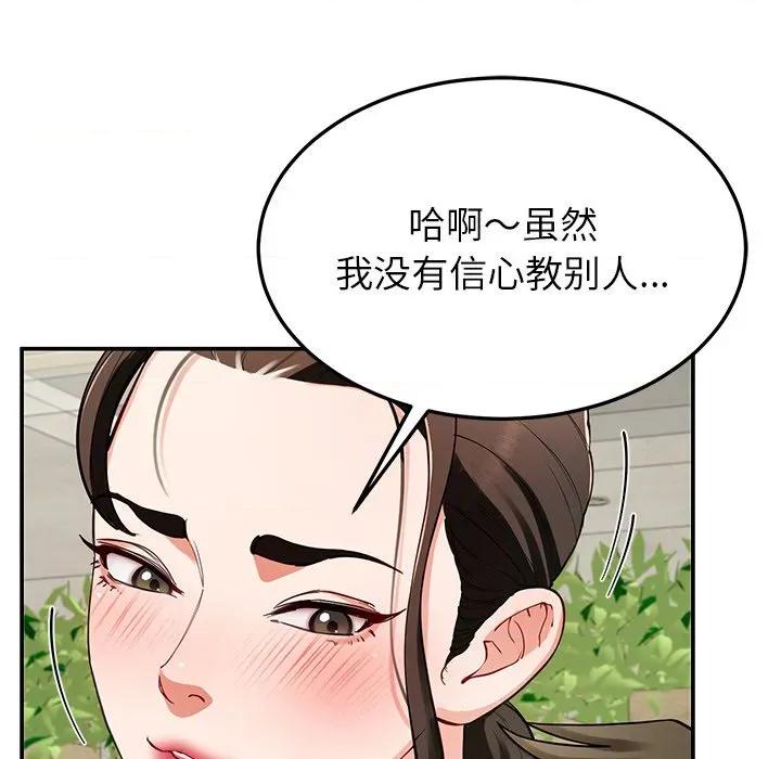 后宫之王 后宫之王-后宫之王 第41话 第64页