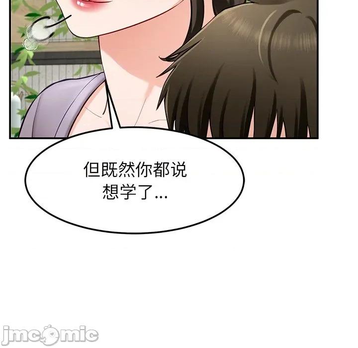 后宫之王 后宫之王-后宫之王 第41话 第65页