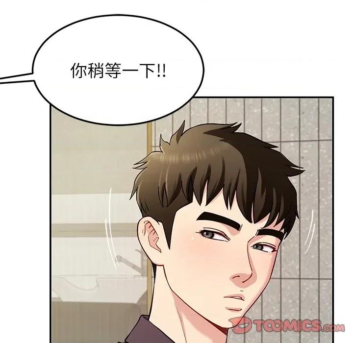 后宫之王 后宫之王-后宫之王 第41话 第66页