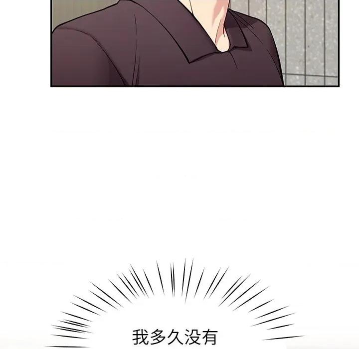 后宫之王 后宫之王-后宫之王 第41话 第67页
