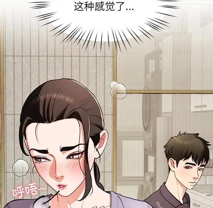 后宫之王 后宫之王-后宫之王 第41话 第68页