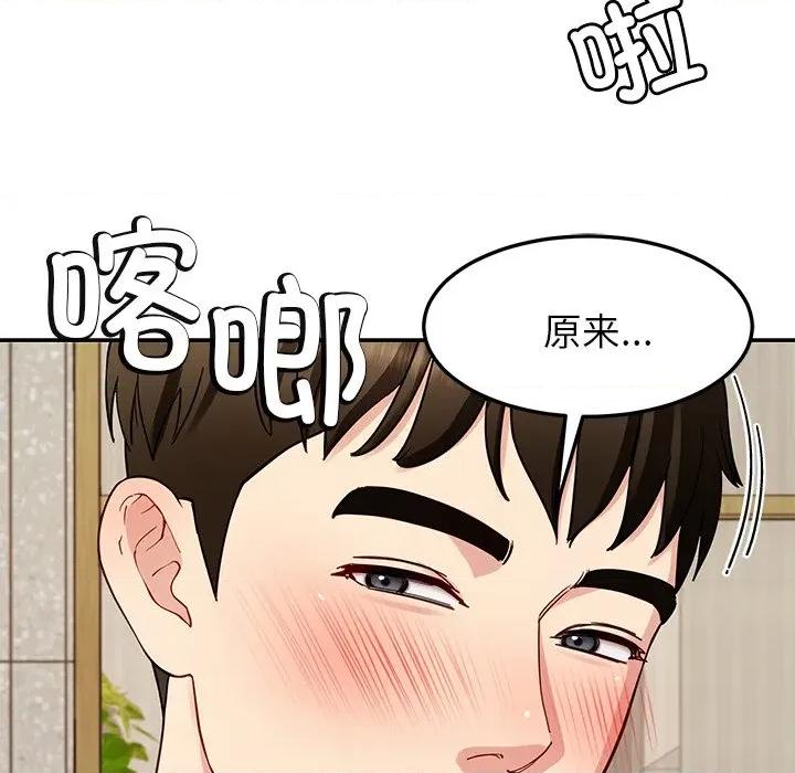 后宫之王 后宫之王-后宫之王 第41话 第73页