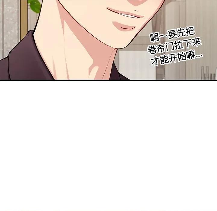 后宫之王 后宫之王-后宫之王 第41话 第74页