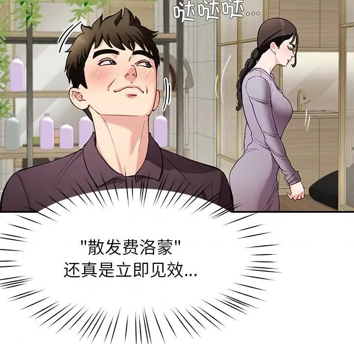 后宫之王 后宫之王-后宫之王 第41话 第78页