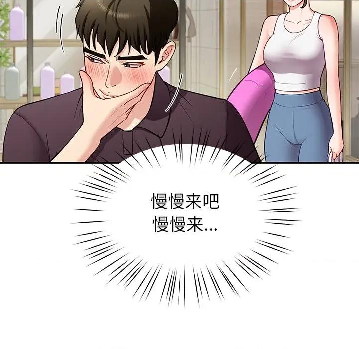 后宫之王 后宫之王-后宫之王 第41话 第82页