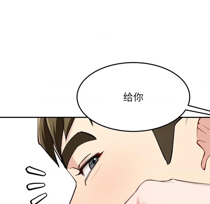 后宫之王 后宫之王-后宫之王 第41话 第83页