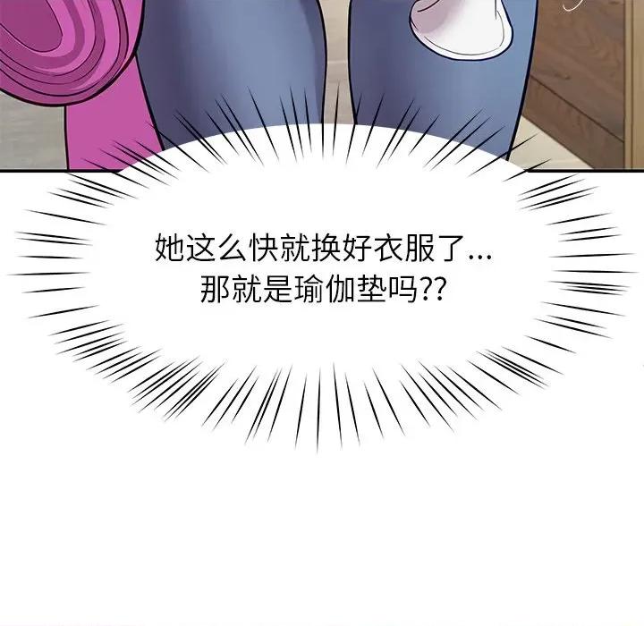 后宫之王 后宫之王-后宫之王 第41话 第87页