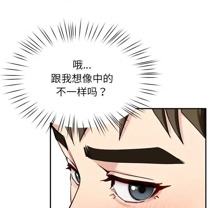 后宫之王 后宫之王-后宫之王 第41话 第88页