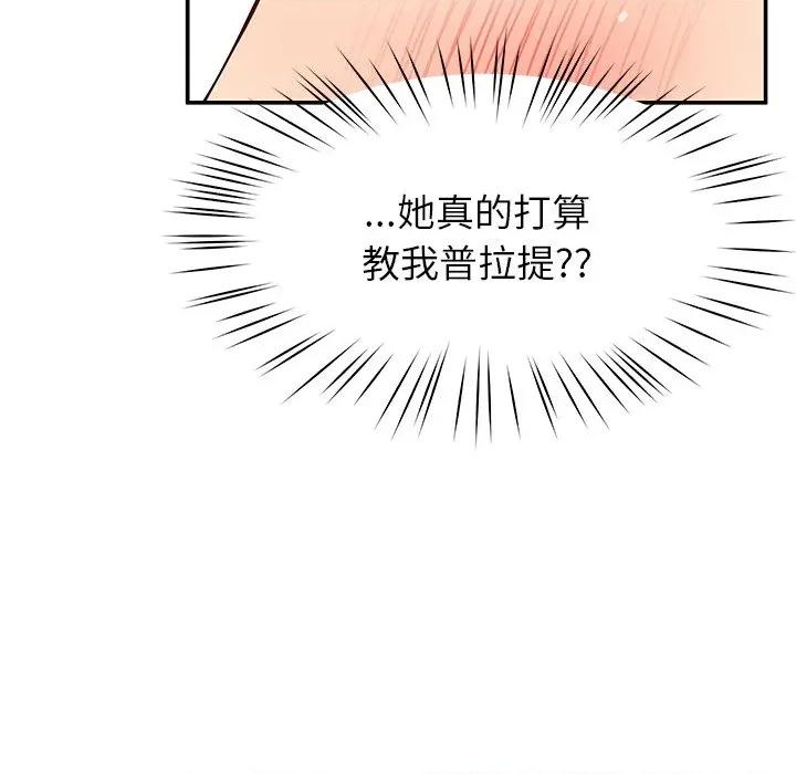 后宫之王 后宫之王-后宫之王 第41话 第89页
