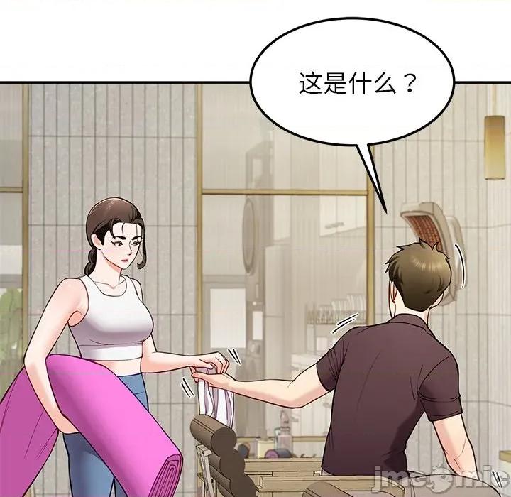 后宫之王 后宫之王-后宫之王 第41话 第90页
