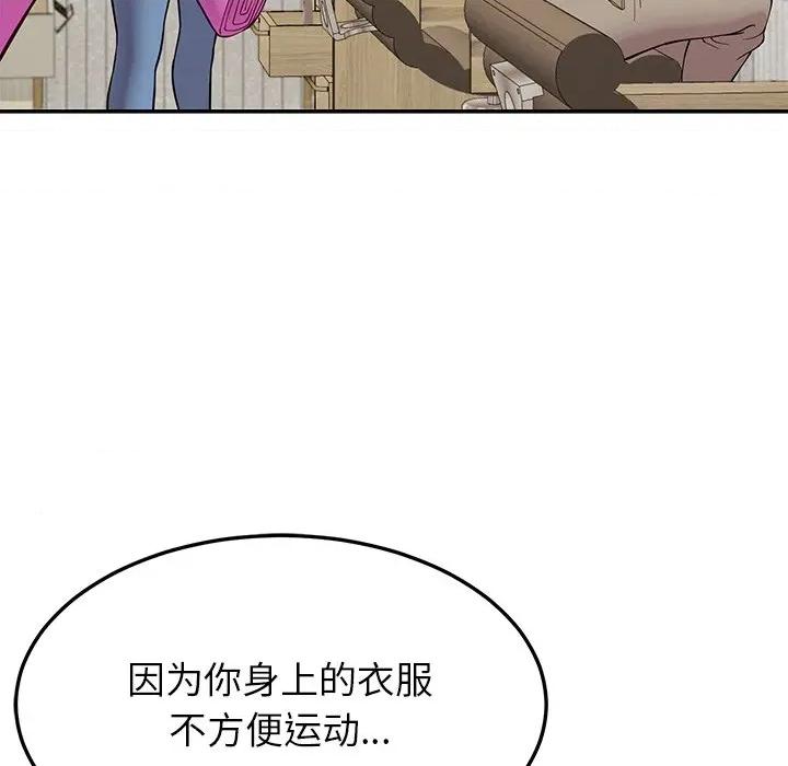 后宫之王 后宫之王-后宫之王 第41话 第91页