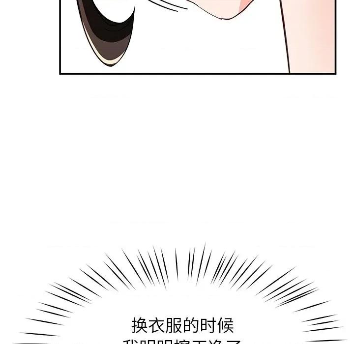 后宫之王 后宫之王-后宫之王 第41话 第122页