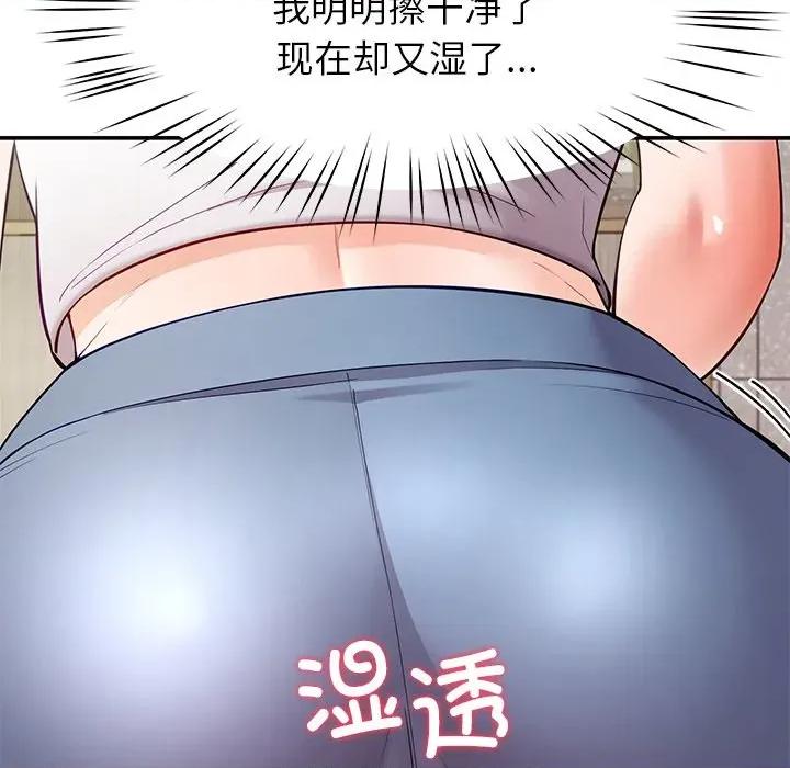 后宫之王 后宫之王-后宫之王 第41话 第123页
