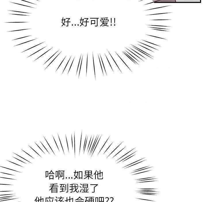后宫之王 后宫之王-后宫之王 第41话 第128页
