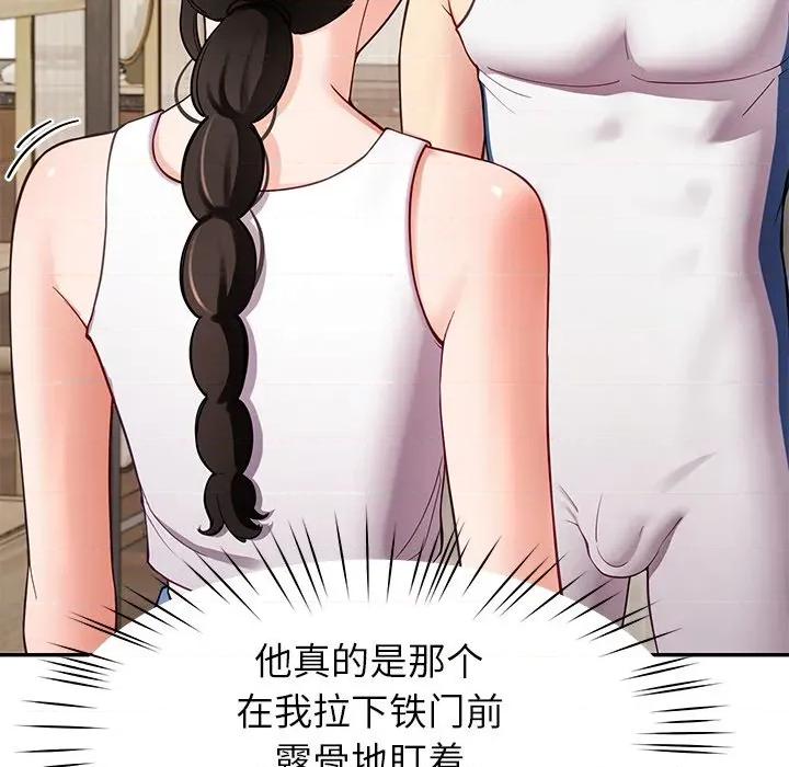 后宫之王 后宫之王-后宫之王 第41话 第132页
