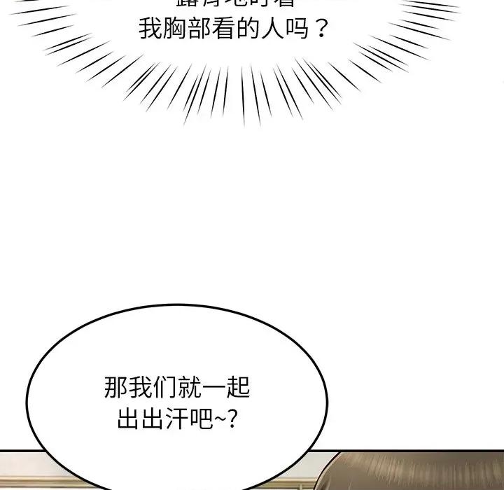 后宫之王 后宫之王-后宫之王 第41话 第133页