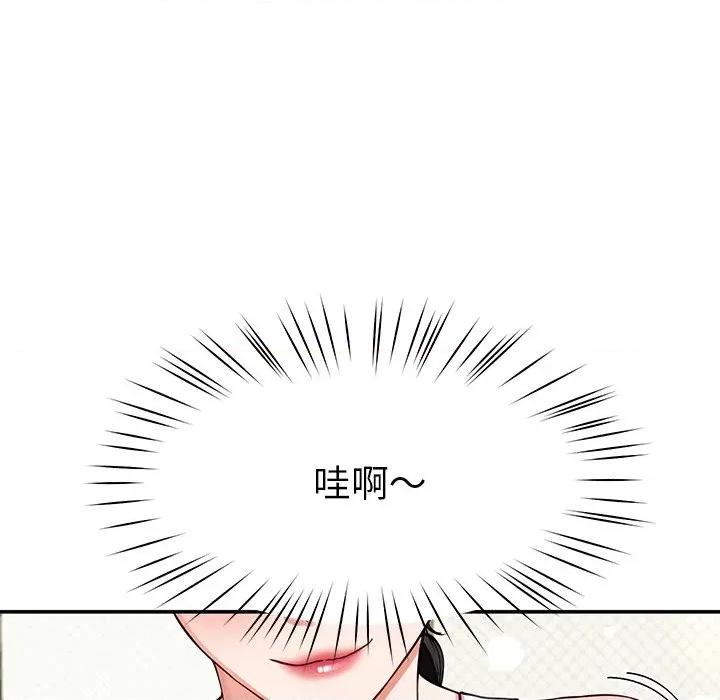 后宫之王 后宫之王-后宫之王 第41话 第137页