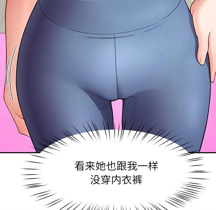 后宫之王 后宫之王-后宫之王 第41话 第139页