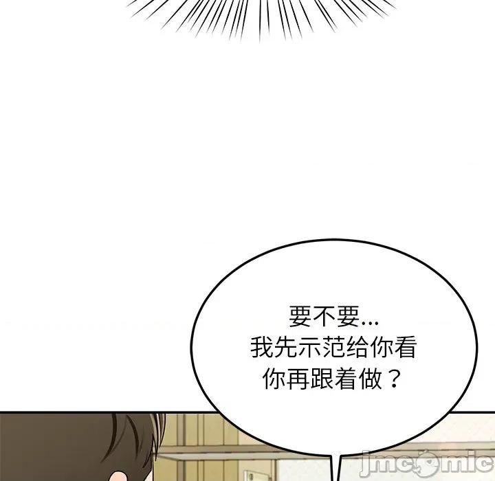 后宫之王 后宫之王-后宫之王 第41话 第140页