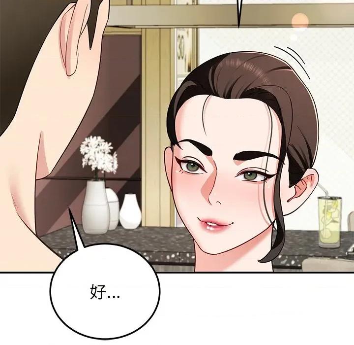 后宫之王 后宫之王-后宫之王 第41话 第141页