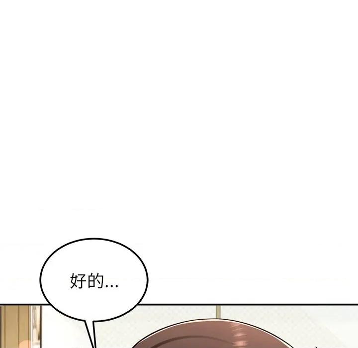 后宫之王 后宫之王-后宫之王 第41话 第142页