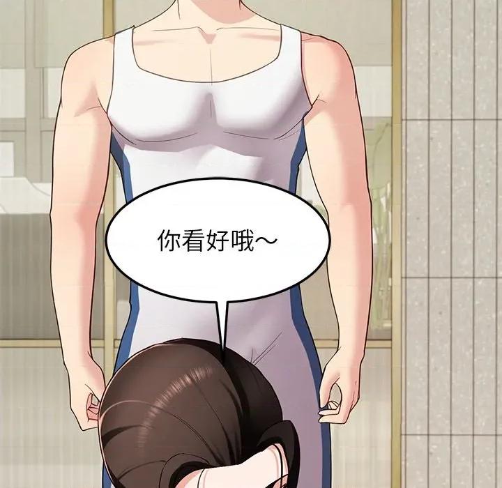 后宫之王 后宫之王-后宫之王 第41话 第146页