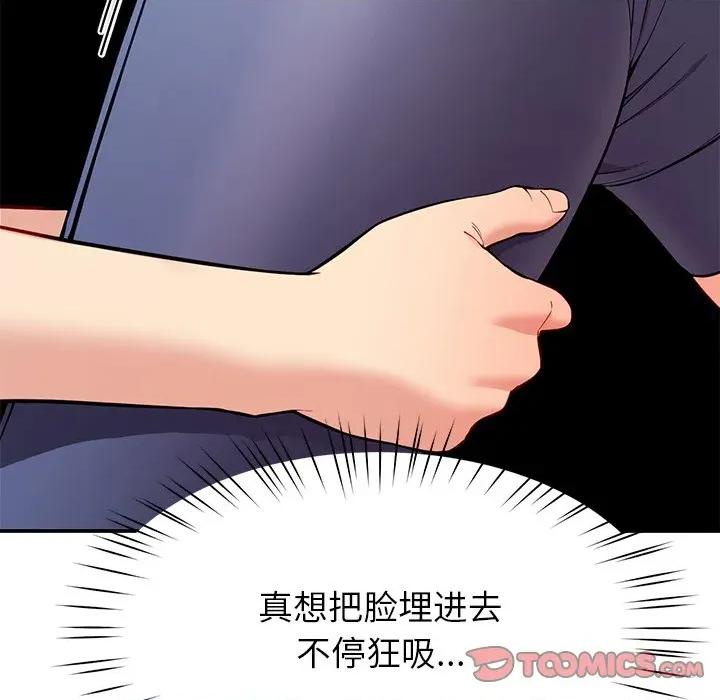 后宫之王 后宫之王-后宫之王 第42话 第12页