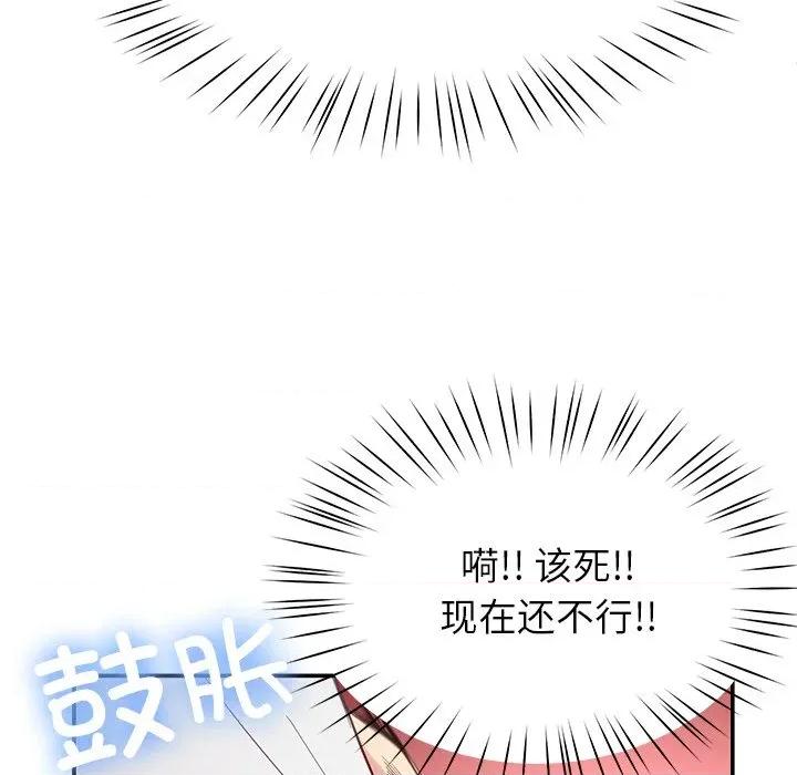 后宫之王 后宫之王-后宫之王 第42话 第13页