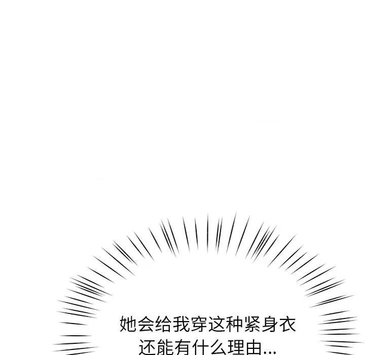 后宫之王 后宫之王-后宫之王 第42话 第17页