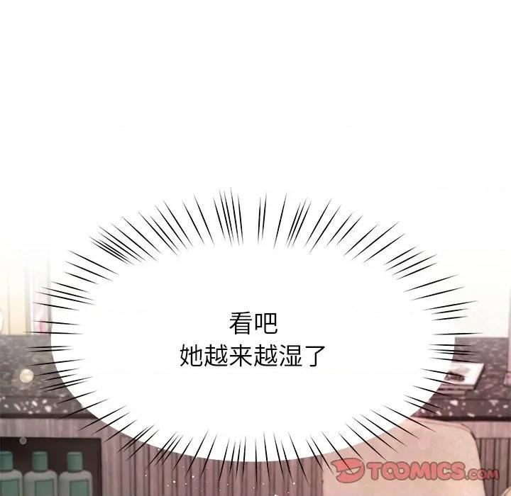 后宫之王 后宫之王-后宫之王 第42话 第21页