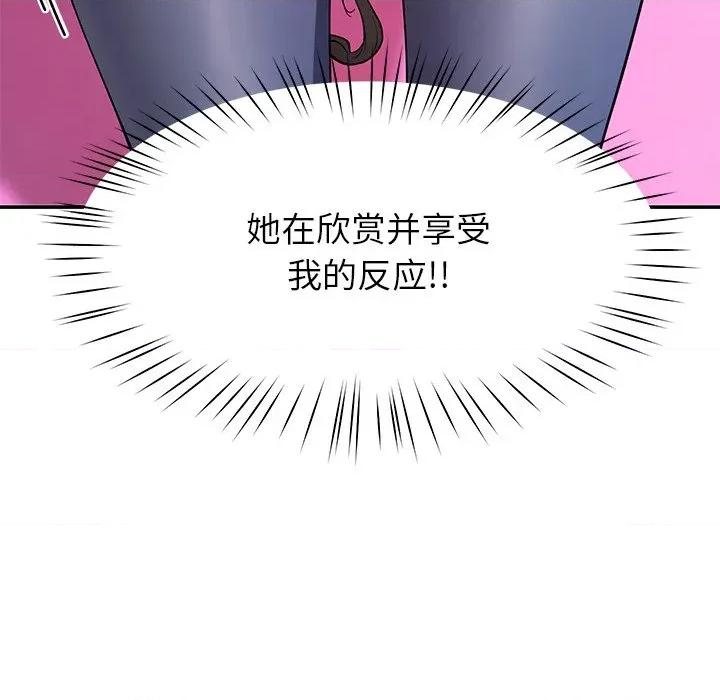后宫之王 后宫之王-后宫之王 第42话 第23页