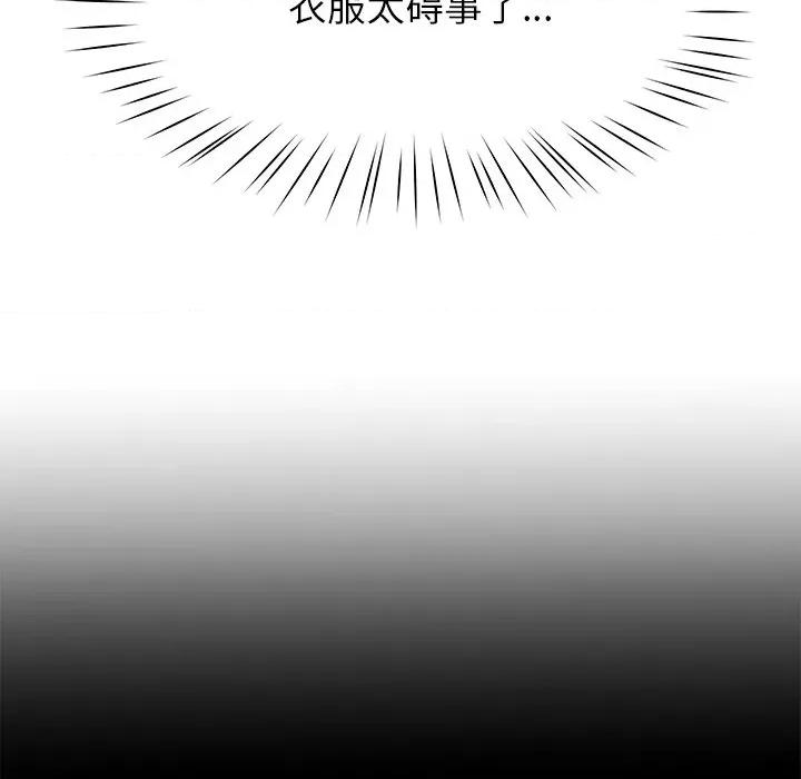 后宫之王 后宫之王-后宫之王 第42话 第42页
