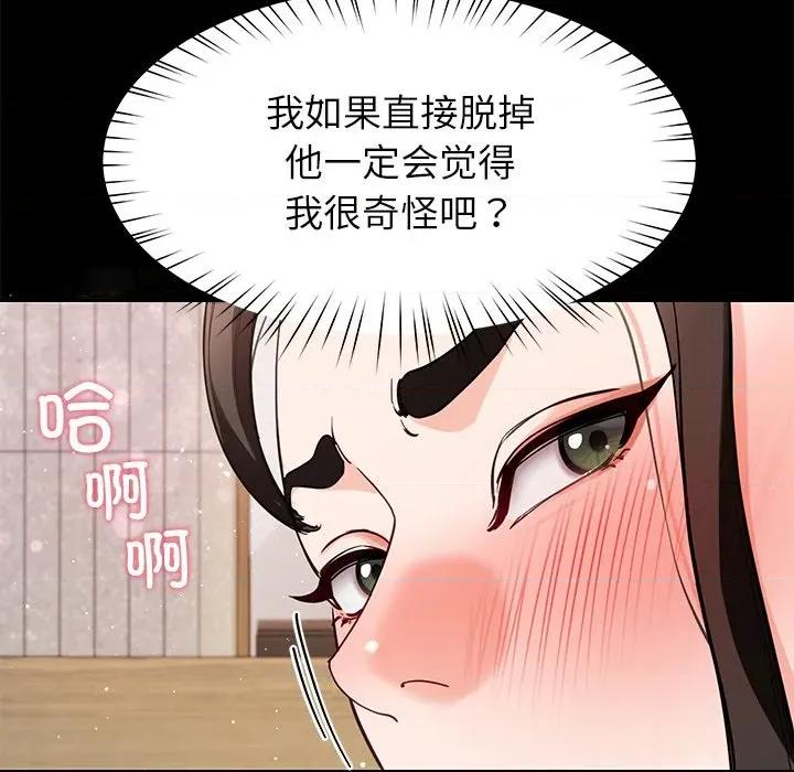 后宫之王 后宫之王-后宫之王 第42话 第46页