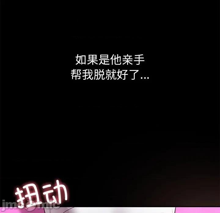 后宫之王 后宫之王-后宫之王 第42话 第50页