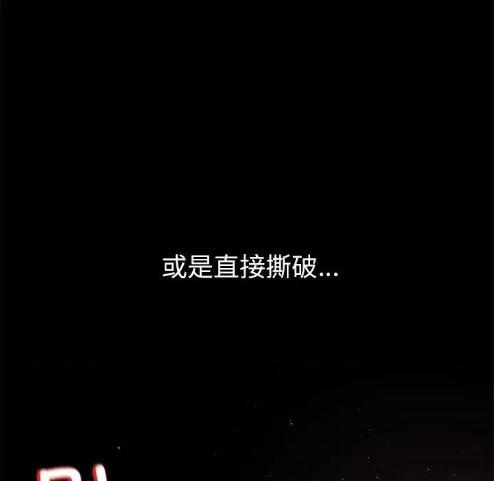 后宫之王 后宫之王-后宫之王 第42话 第52页